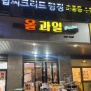 한들 | 탕정역과일 찾는다면? 한들물빛도시과일세트 '올과일' 후기