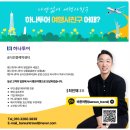 바른여행 이미지