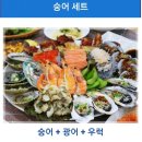 WR(인천광역시 남동구)-89[포구로]-상-1 | 소래포구 맛집이라던 해남수산 다녀온 리얼솔직후기
