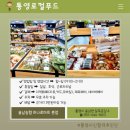 용남농협 하나로마트 본점 이미지