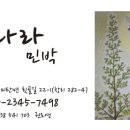 꿈나라민박 이미지