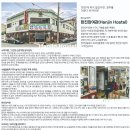 한진호스텔 이미지