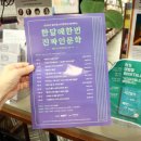 한양문구팬시 이미지