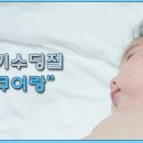 아기태열 수딩젤이 치료법! 수딩로션 추천 : ) 이미지