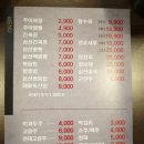 주야짬뽕