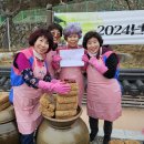 생활개선회 구난위과제교유(3월)전통식문화계승 장 담그기 이미지