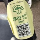 인천부평지역자활센터 | 부평 백운역 우산 공유 ‘우산 같이가치’ 직접 이용해보니~ (feat.공유경제)
