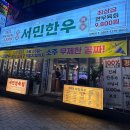 우리동네서민한우청천점 이미지