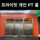 개인화물805 | 신규오픈센터 노형동PT [바디유턴 PT & 헬스 센터 시설 및 주차안내]