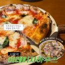 이레하우스 | 서울 용산 서울역 이레피자하우스 화덕피자 맛집 내돈내산