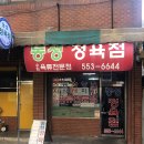 동성육류