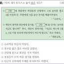 20회 고급 47번 해설(칠석과 관련된 세시 풍속) 이미지