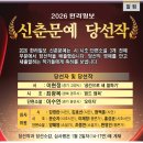Re: 2026 한라일보 신춘문예 당선작 발표 이미지