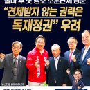 전몰군경유족회 | 국민의힘 유정복, 출마 후 첫 행보 보훈단체 방문- “견제받지 않는 권력은 독재정권” 우려. 2번에도...