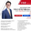 운수대통부동산중개 | 네오비 비즈 아카데미 중개실무 마스터 과정 수강 후기