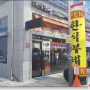 이가한식뷔페 네이버블로그