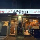 워낭소리정육점식당 - 고양시 일산동구 장백로 20 | 워낭소리정육점식당
