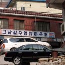 그냥슈퍼