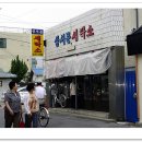 상서문세탁소 이미지