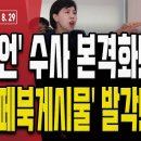 尹대통령, 김문수 고용노동부 장관 임명안 재가! [오후LIVE] 손상대TV2﻿ 이미지