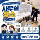 오피스디포관악동작점 | 동작구 사무실청소 후기｜사당역·신대방동·이수역 정기관리 직접 진행해본 이야기