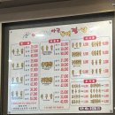 정상호당진아구동태찜탕 이미지