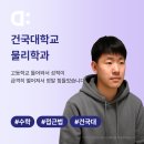 고등학교 들어와서 급격히 떨어진 수학성적 - 대치동 수학학원 디임팩트 컨설팅 후기