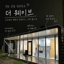 [경주 감포] 풀빌라 펜션 | "더 웨이브" | 바베큐 오션뷰 101동 솔직후기