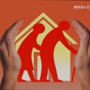 제기동요양원 행복한노인요양센터 편안한 노후를 위한 선택