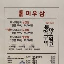 우리삼겹 이미지