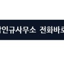 법무사박인규사무소