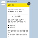 서울옥외광고협회지부 | 한국AI속기사협회 가산지부 방문 상담 후기