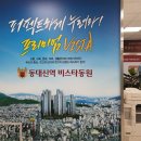 동대신역 이미지