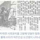 중공군 50만 명과 맞먹는 국가의 적이다 는--정비석 소설 영화＜자유부인＞(1956년) 이미지