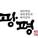 광평스타필드