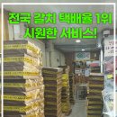 삼양상회 이미지