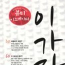 인헤어비스