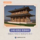 신라부분정비 이미지