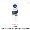 가장 좋은 최고의 핸드크림은 ???