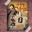 수상한흥신소 이미지