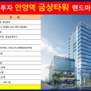 금상타워 이미지