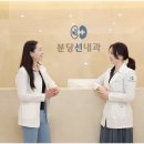 분당선내과의원 | 분당내과 찾고있다면 분당선내과의원에서 신우신염 진단을 받고 빠르게 회복