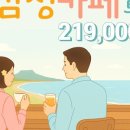 바람길여행사