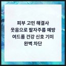 휴먼피부과의원 광명철산점 네이버블로그