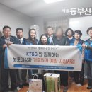 한국법무보호복지공단 서울동부지부, 출소자 주거환경개선사업 추진