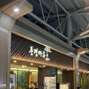 김해국제공항 국제선청사 이미지