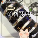 신당역 점심 맛집 이공김밥 내돈내산 후기
