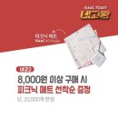 화성이삭 이미지