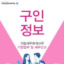 가람세무회계사무소 네이버블로그