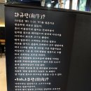 고기땡기네